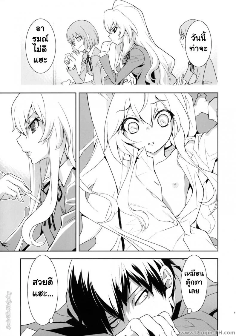 ตุ๊กตาที่น่าลิ้มลอง (C75) [Hapoi-dokoro (Okazaki Takeshi)] One Day -Aruhi- (Toradora!) หน้า 8