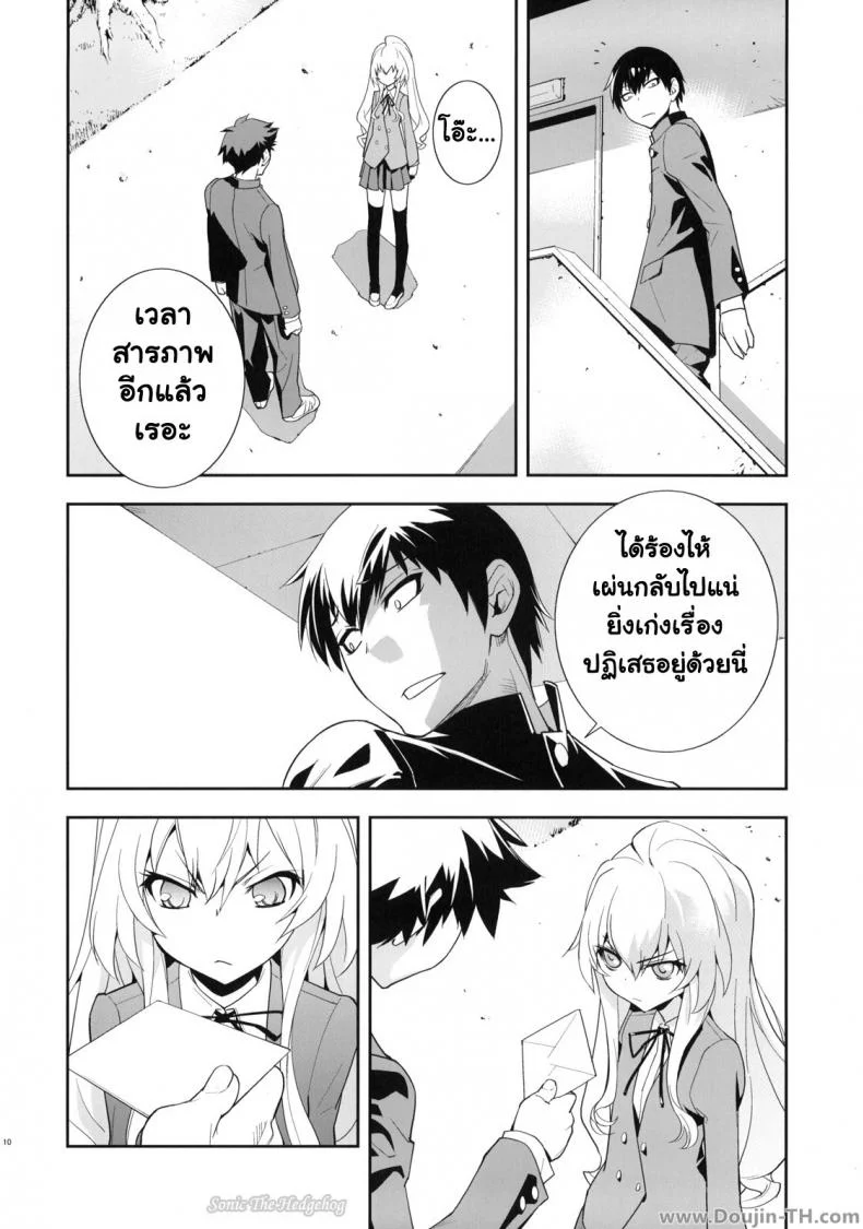 ตุ๊กตาที่น่าลิ้มลอง (C75) [Hapoi-dokoro (Okazaki Takeshi)] One Day -Aruhi- (Toradora!) หน้า 9