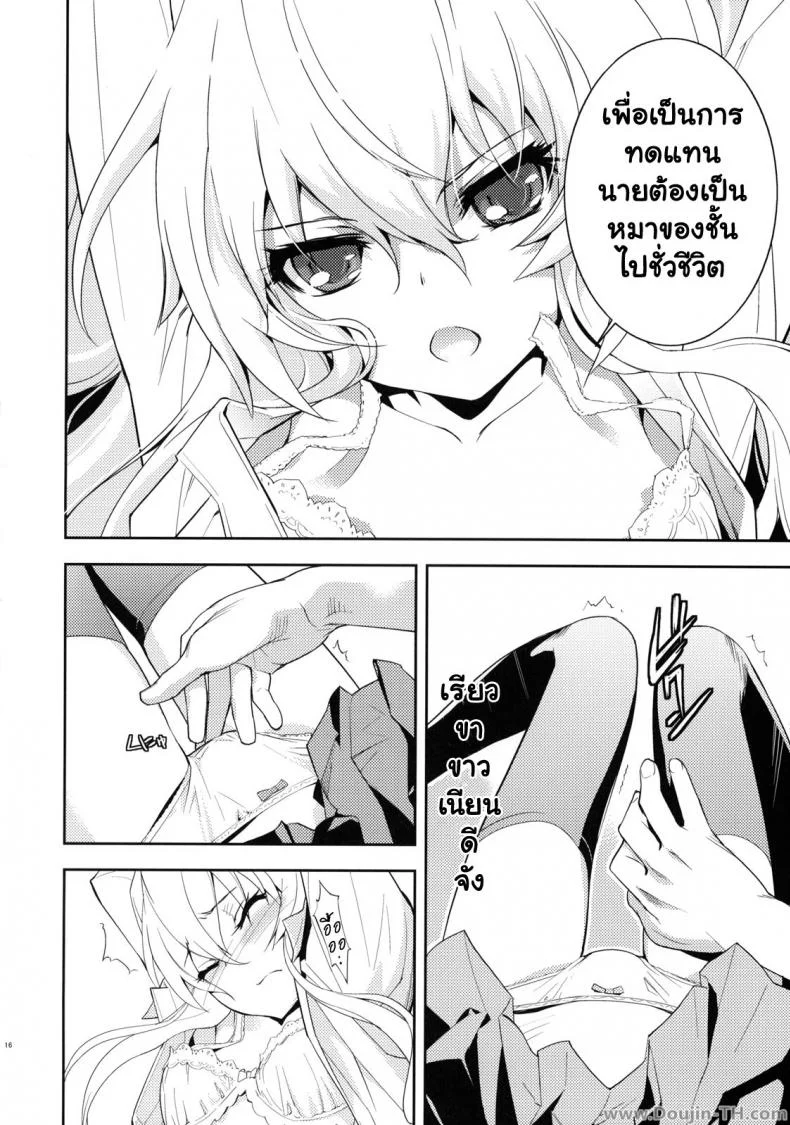 ตุ๊กตาที่น่าลิ้มลอง (C75) [Hapoi-dokoro (Okazaki Takeshi)] One Day -Aruhi- (Toradora!) หน้า 15