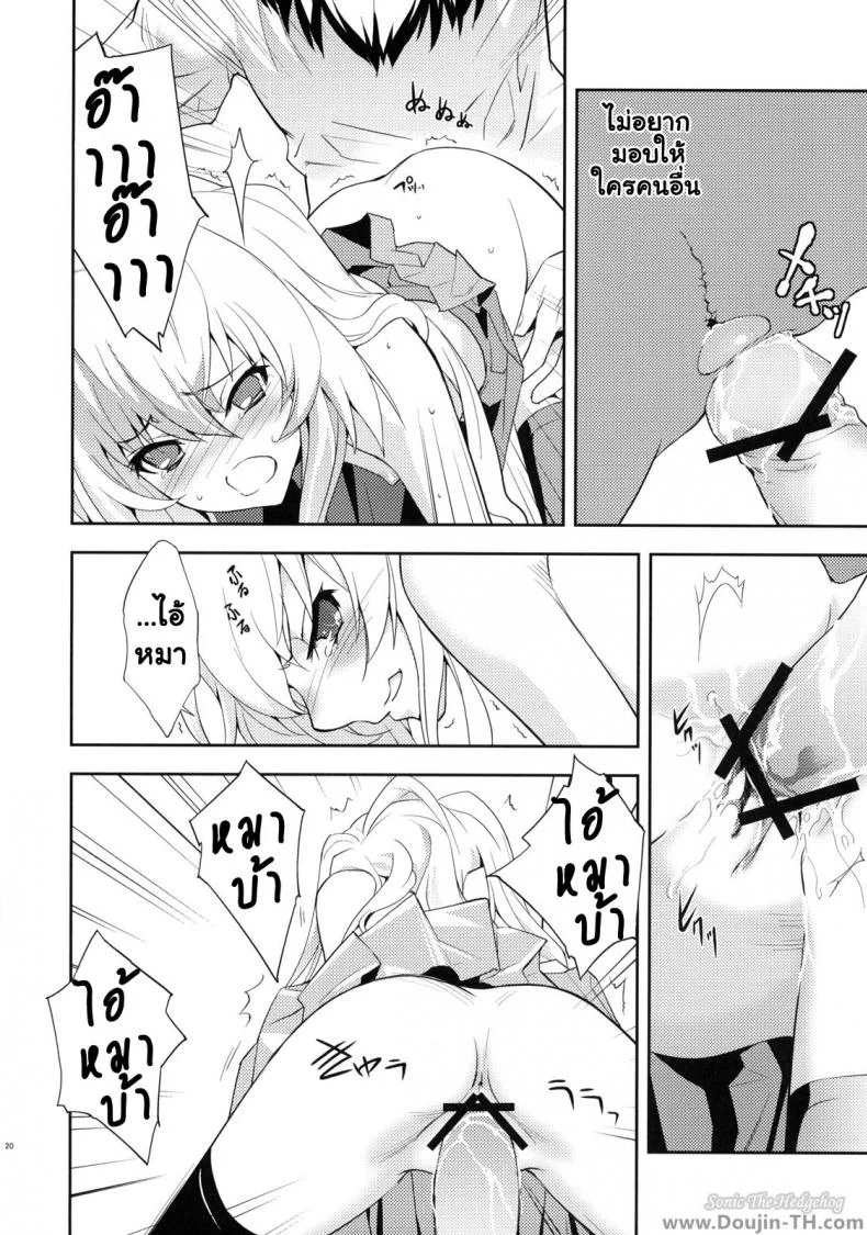 ตุ๊กตาที่น่าลิ้มลอง (C75) [Hapoi-dokoro (Okazaki Takeshi)] One Day -Aruhi- (Toradora!) หน้า 19