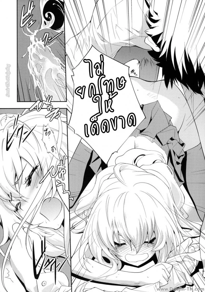ตุ๊กตาที่น่าลิ้มลอง (C75) [Hapoi-dokoro (Okazaki Takeshi)] One Day -Aruhi- (Toradora!) หน้า 20