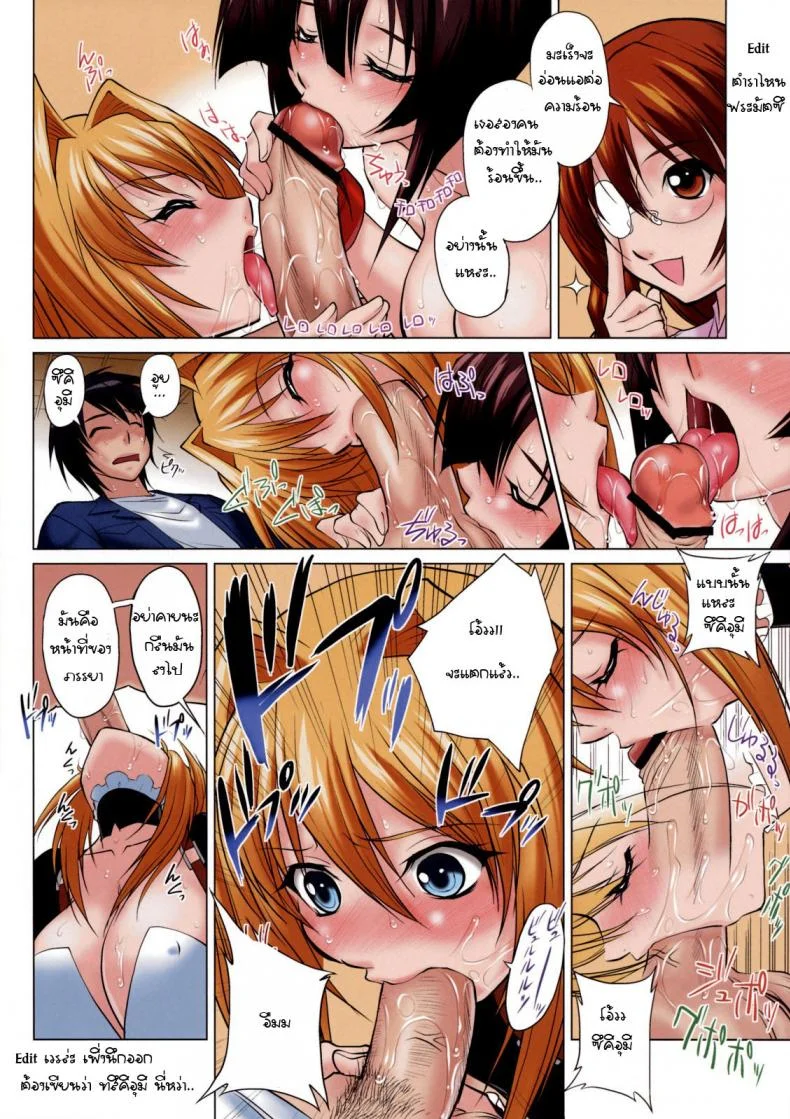 เด้ากระแทก เช็คมะเร็ง (C75) [Kurumi Namiki (Mita Kurumi)] Shokushin Shiteshite Ashikabi-sama! (Sekirei) หน้า 10