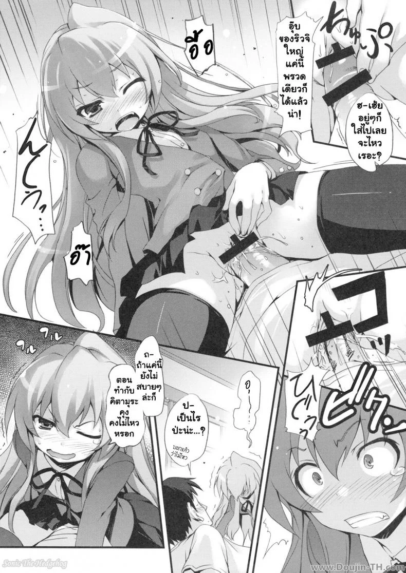 ทำแบบนี้เพื่อให้หายตื่นเต้นนะ (C75) [MugenKiDou A (Tomose Shunsaku)] Tora! Tora! Tora! (Toradora!) หน้า 13