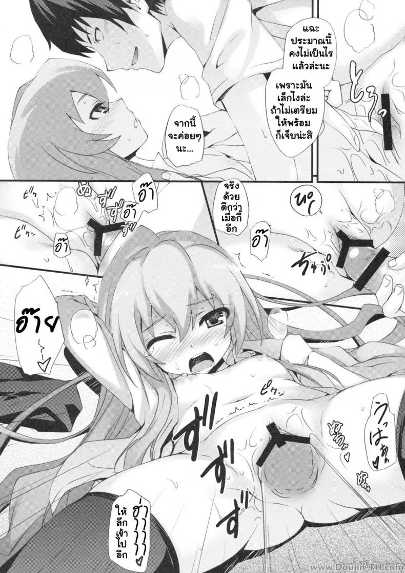 ทำแบบนี้เพื่อให้หายตื่นเต้นนะ (C75) [MugenKiDou A (Tomose Shunsaku)] Tora! Tora! Tora! (Toradora!) หน้า 16