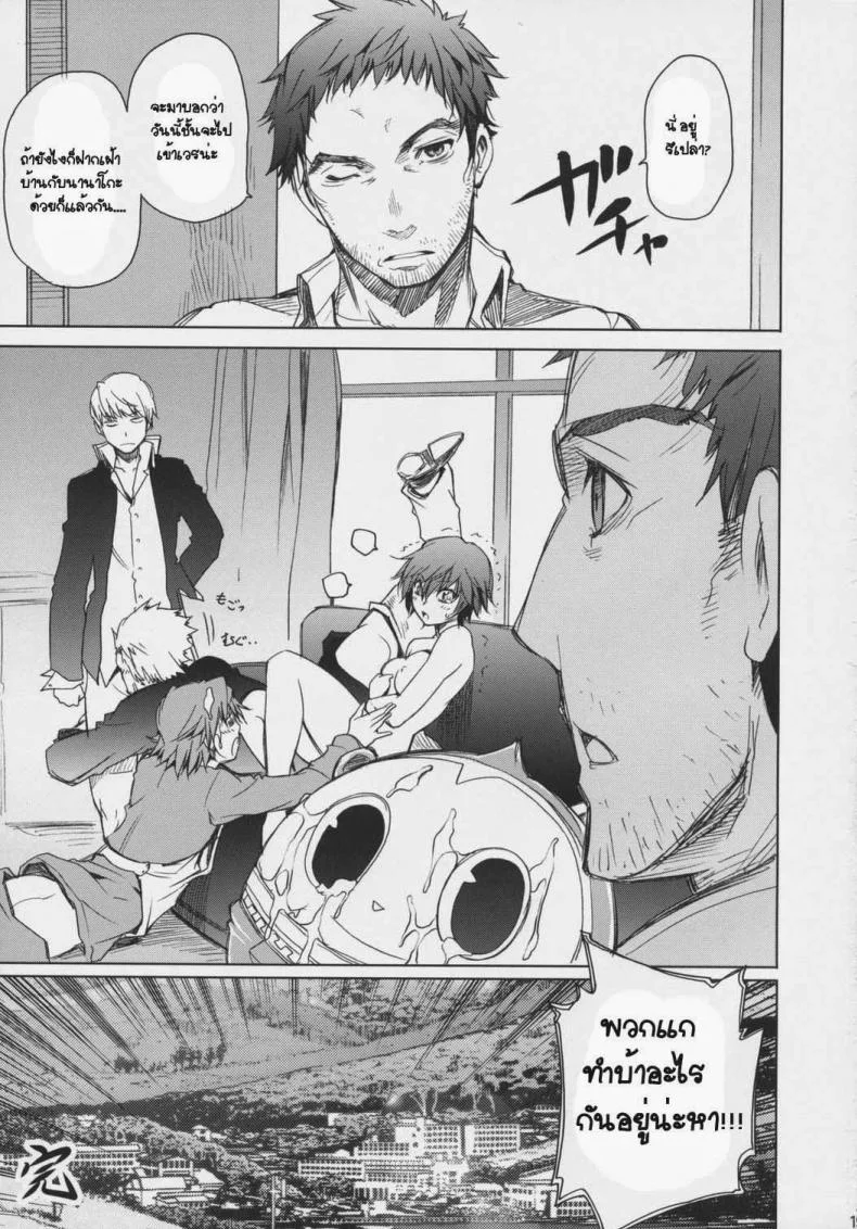 ขอกินเธอได้ไหมละ (C75) [OMEGA 2-D (Hibino Tomoki, Shima Seiryuu)] Everyday Young Life Eros (Persona 4) หน้า 18