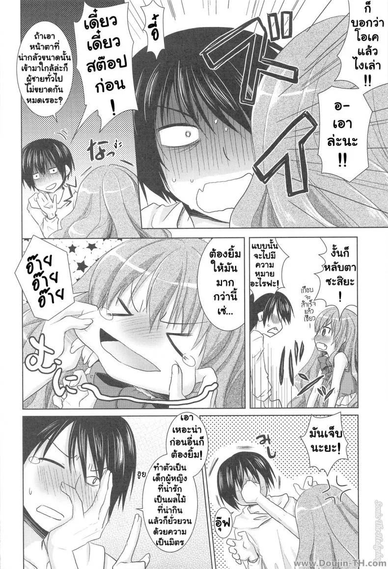 รอบนี้แค่ซ้อม รอบหน้าเอาจริง (C75) [Venom (Alto Seneka, Rusty Soul)] Tora ni Kumeshimase (Toradora!) หน้า 5