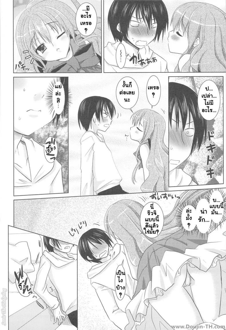 รอบนี้แค่ซ้อม รอบหน้าเอาจริง (C75) [Venom (Alto Seneka, Rusty Soul)] Tora ni Kumeshimase (Toradora!) หน้า 7