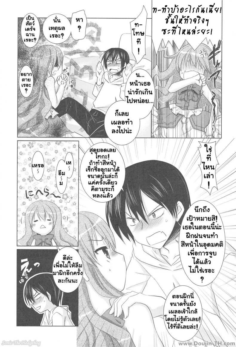 รอบนี้แค่ซ้อม รอบหน้าเอาจริง (C75) [Venom (Alto Seneka, Rusty Soul)] Tora ni Kumeshimase (Toradora!) หน้า 10
