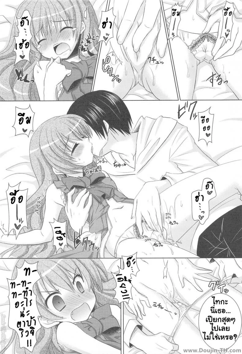 รอบนี้แค่ซ้อม รอบหน้าเอาจริง (C75) [Venom (Alto Seneka, Rusty Soul)] Tora ni Kumeshimase (Toradora!) หน้า 15
