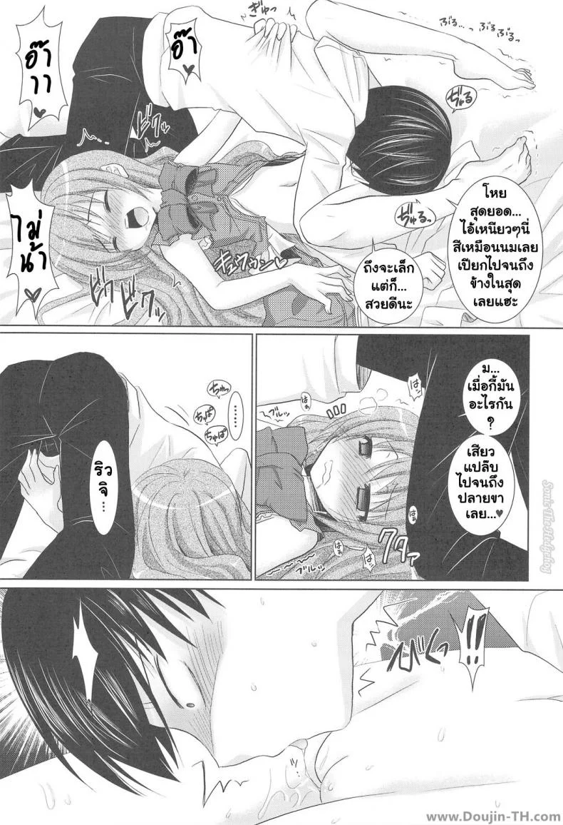 รอบนี้แค่ซ้อม รอบหน้าเอาจริง (C75) [Venom (Alto Seneka, Rusty Soul)] Tora ni Kumeshimase (Toradora!) หน้า 16