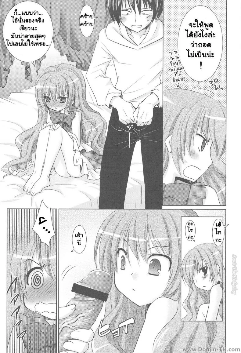 รอบนี้แค่ซ้อม รอบหน้าเอาจริง (C75) [Venom (Alto Seneka, Rusty Soul)] Tora ni Kumeshimase (Toradora!) หน้า 18