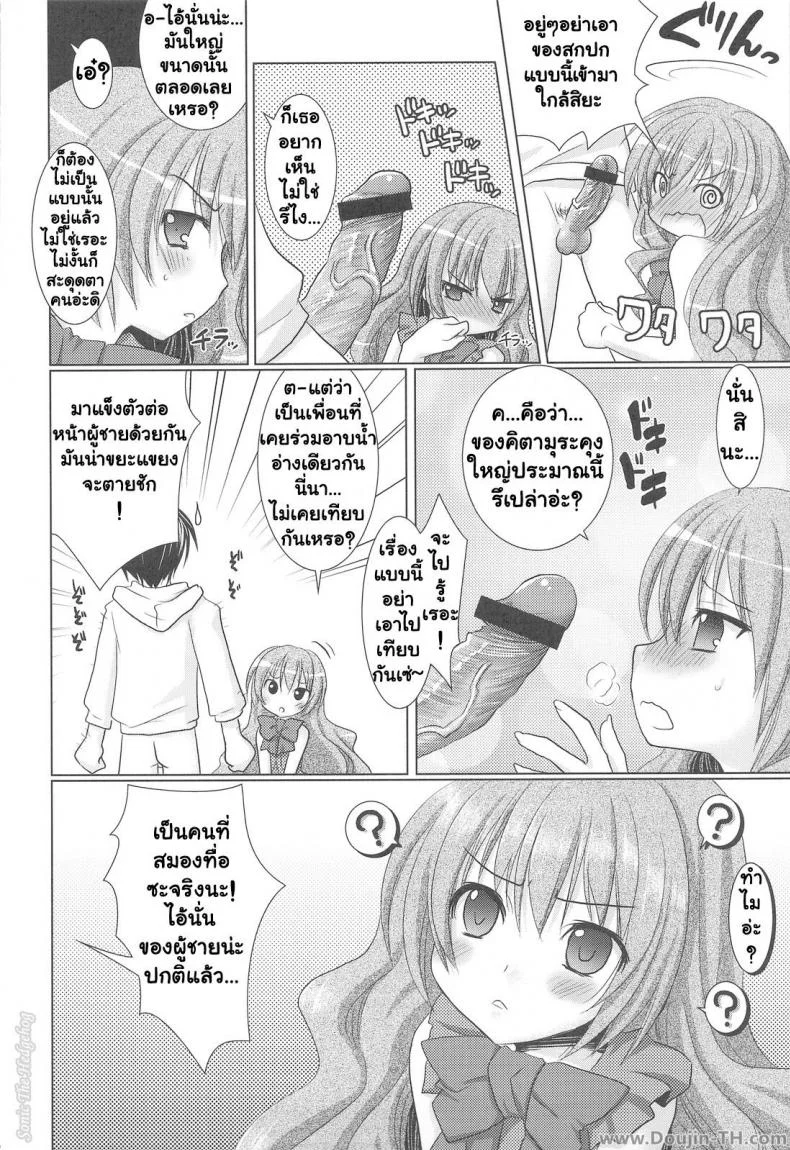 รอบนี้แค่ซ้อม รอบหน้าเอาจริง (C75) [Venom (Alto Seneka, Rusty Soul)] Tora ni Kumeshimase (Toradora!) หน้า 19