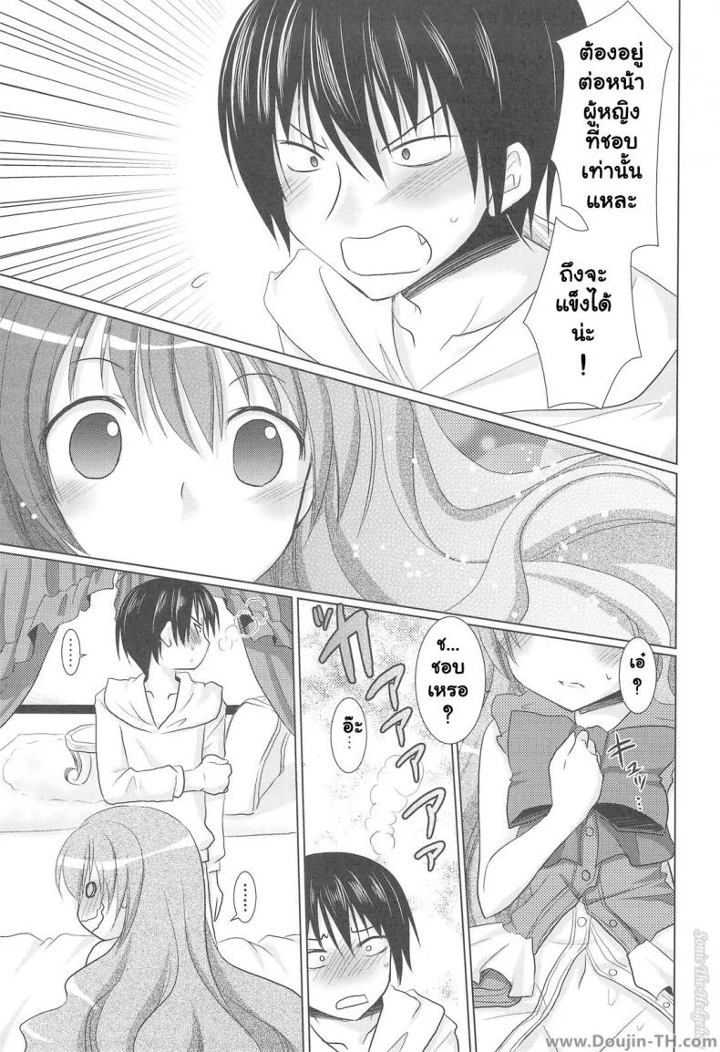 รอบนี้แค่ซ้อม รอบหน้าเอาจริง (C75) [Venom (Alto Seneka, Rusty Soul)] Tora ni Kumeshimase (Toradora!) หน้า 20