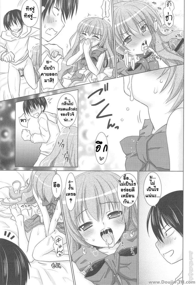 รอบนี้แค่ซ้อม รอบหน้าเอาจริง (C75) [Venom (Alto Seneka, Rusty Soul)] Tora ni Kumeshimase (Toradora!) หน้า 24
