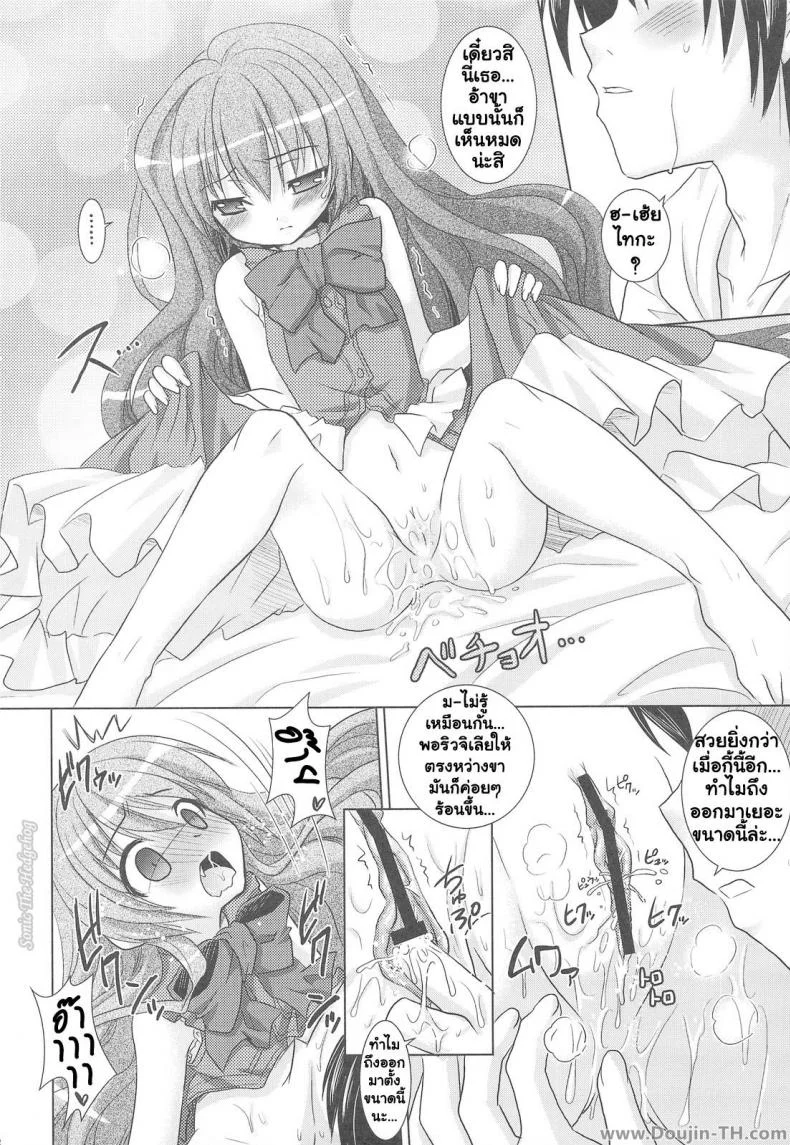 รอบนี้แค่ซ้อม รอบหน้าเอาจริง (C75) [Venom (Alto Seneka, Rusty Soul)] Tora ni Kumeshimase (Toradora!) หน้า 25