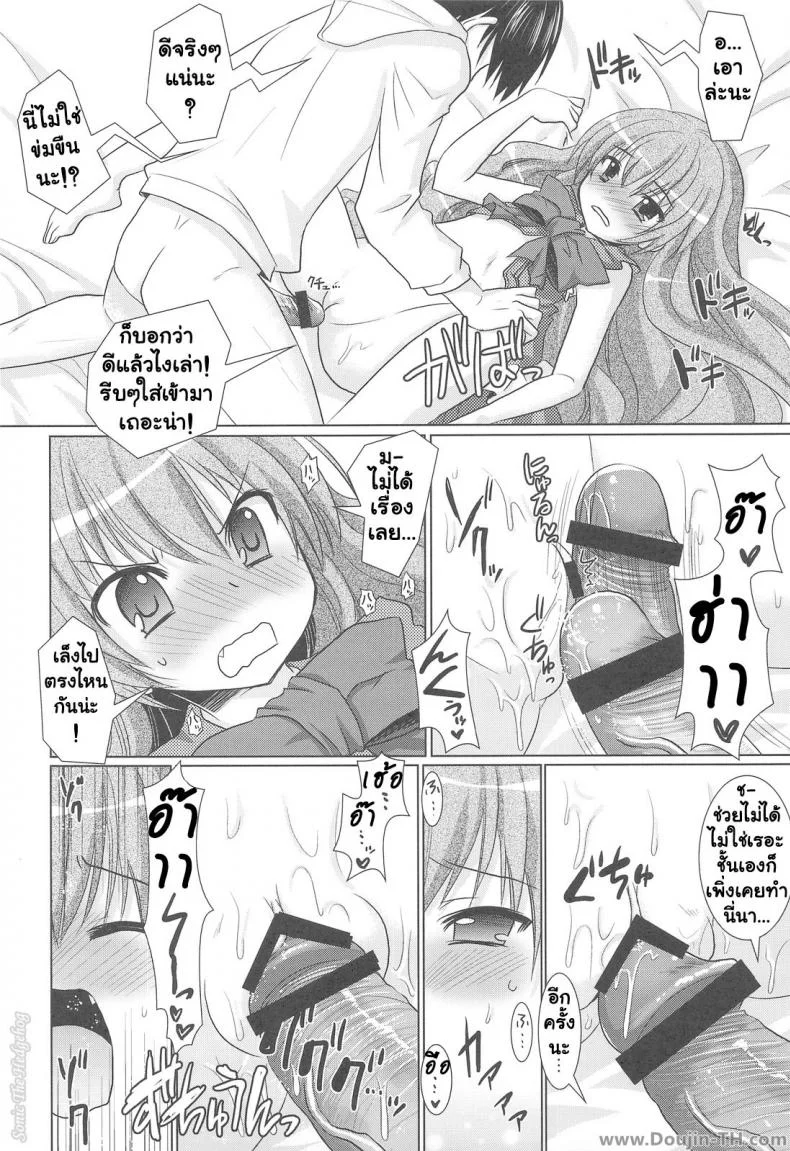 รอบนี้แค่ซ้อม รอบหน้าเอาจริง (C75) [Venom (Alto Seneka, Rusty Soul)] Tora ni Kumeshimase (Toradora!) หน้า 27