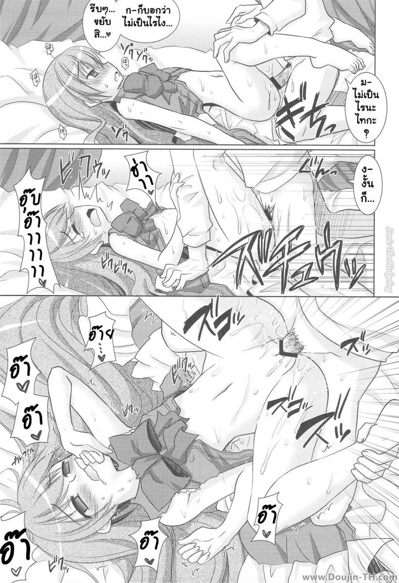 รอบนี้แค่ซ้อม รอบหน้าเอาจริง (C75) [Venom (Alto Seneka, Rusty Soul)] Tora ni Kumeshimase (Toradora!) หน้า 28