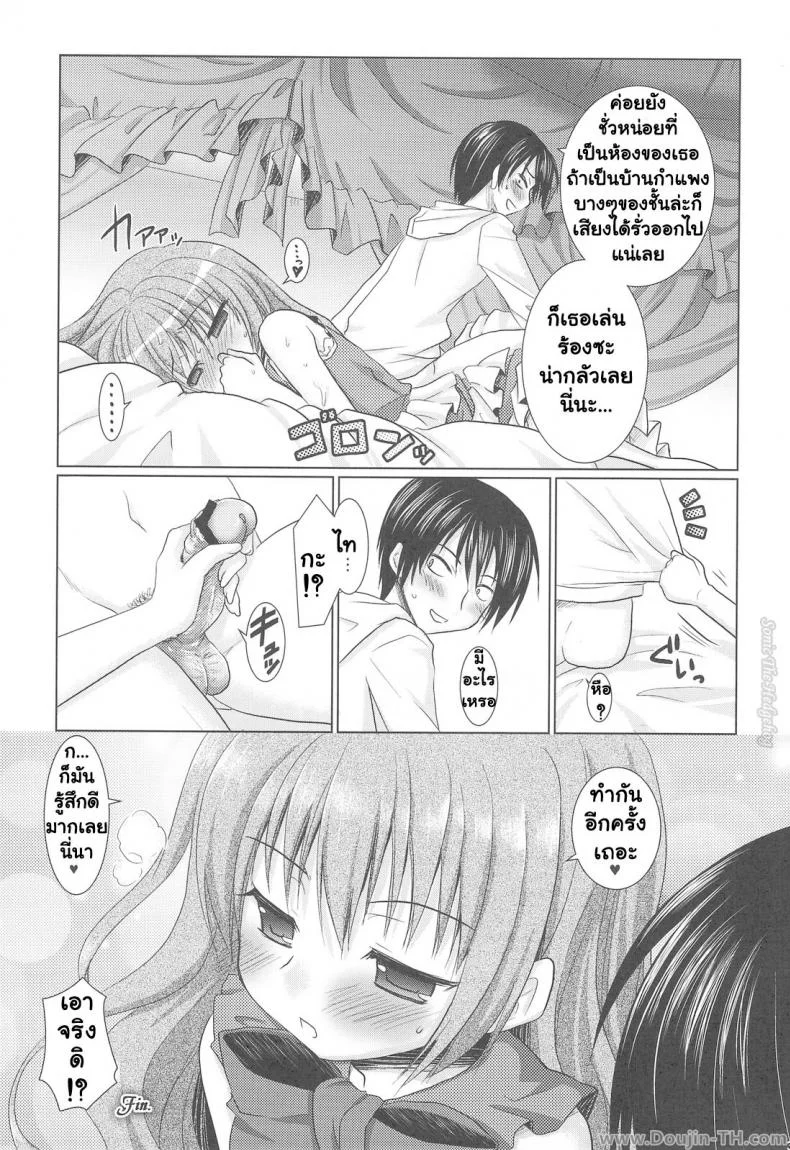 รอบนี้แค่ซ้อม รอบหน้าเอาจริง (C75) [Venom (Alto Seneka, Rusty Soul)] Tora ni Kumeshimase (Toradora!) หน้า 35