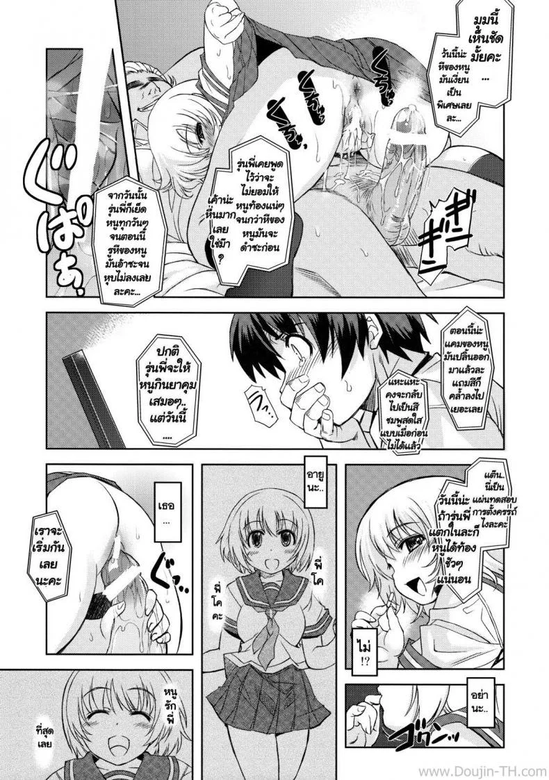 ดูคลิปโป๊ของเพื่อนร่วมชั้น (C75) [Xration (mil)] MIXED-REAL 3 (Zeroin) หน้า 28