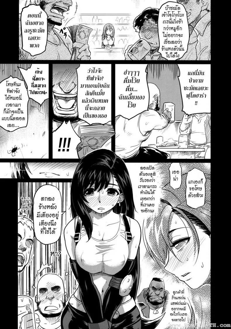 เซอร์วิสจากทีฟา (C76) [Finecraft69 (6ro-)] Erotifa 7 Unlimited (Final Fantasy VII) หน้า 6