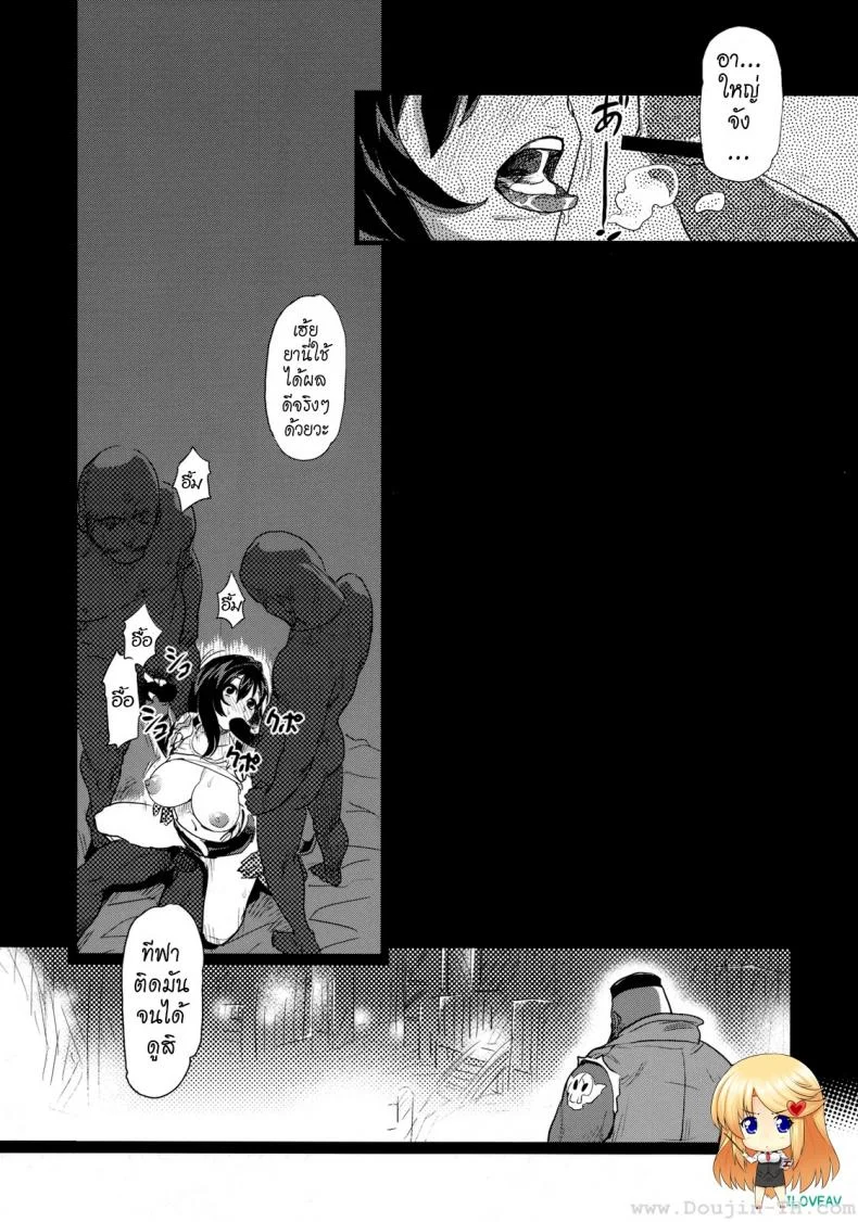 เซอร์วิสจากทีฟา (C76) [Finecraft69 (6ro-)] Erotifa 7 Unlimited (Final Fantasy VII) หน้า 19