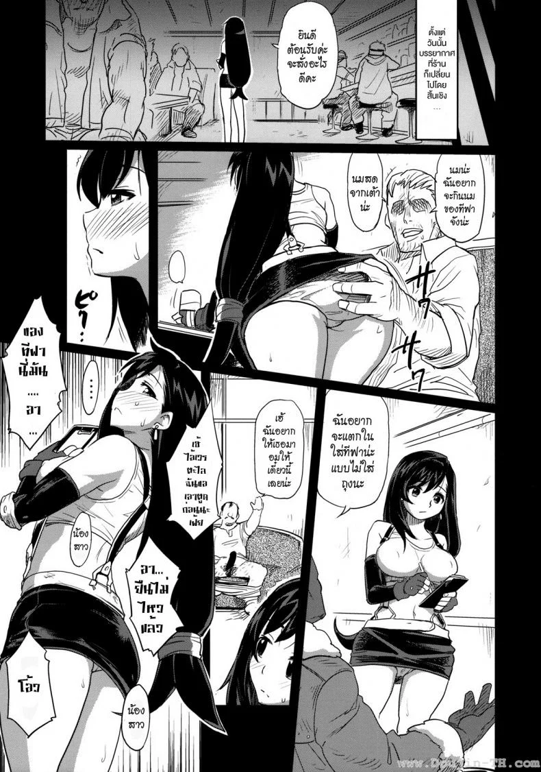 เซอร์วิสจากทีฟา (C76) [Finecraft69 (6ro-)] Erotifa 7 Unlimited (Final Fantasy VII) หน้า 22