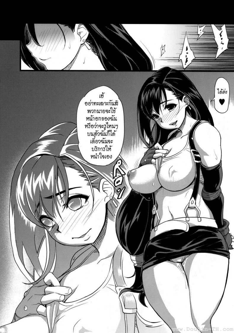 เซอร์วิสจากทีฟา (C76) [Finecraft69 (6ro-)] Erotifa 7 Unlimited (Final Fantasy VII) หน้า 23
