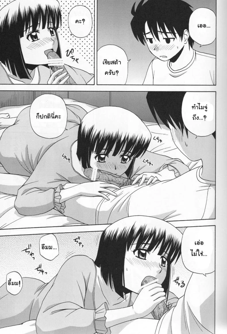 นอนที่ไหนก็ได้สาว (C76) [G-SCAN CORP. (Satou Chagashi)] Le beau maitre 6 (Zero no Tsukaima) หน้า 6