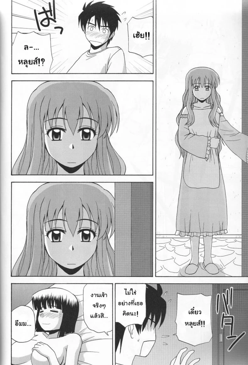 นอนที่ไหนก็ได้สาว (C76) [G-SCAN CORP. (Satou Chagashi)] Le beau maitre 6 (Zero no Tsukaima) หน้า 13