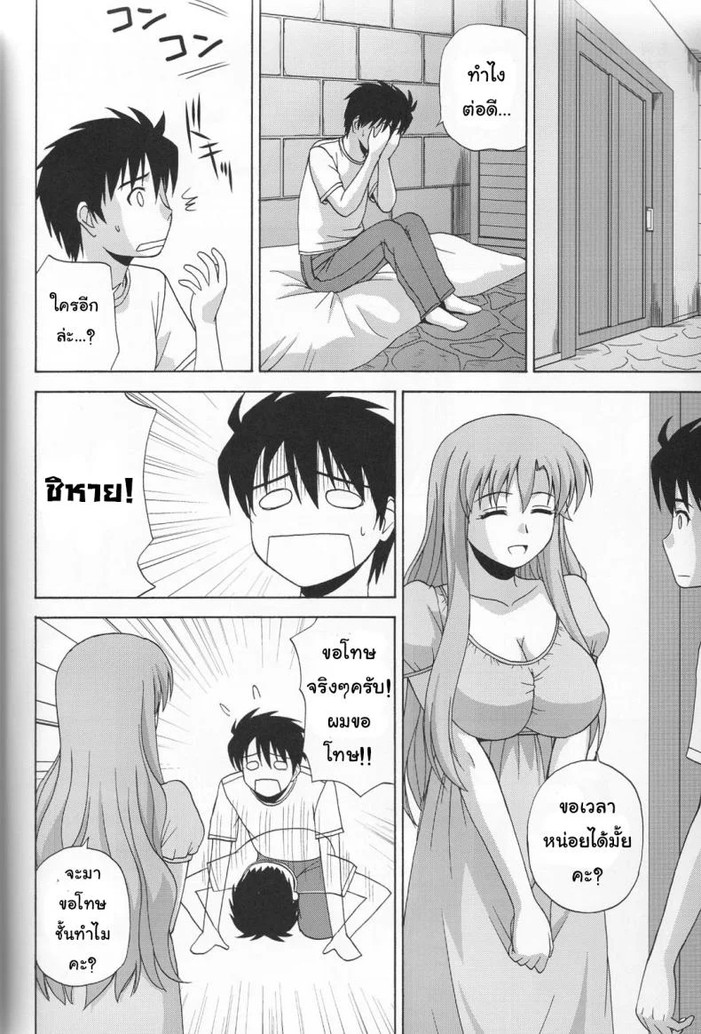 นอนที่ไหนก็ได้สาว (C76) [G-SCAN CORP. (Satou Chagashi)] Le beau maitre 6 (Zero no Tsukaima) หน้า 15