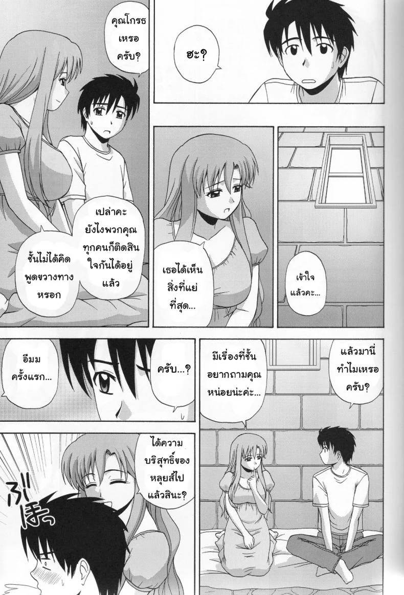 นอนที่ไหนก็ได้สาว (C76) [G-SCAN CORP. (Satou Chagashi)] Le beau maitre 6 (Zero no Tsukaima) หน้า 16