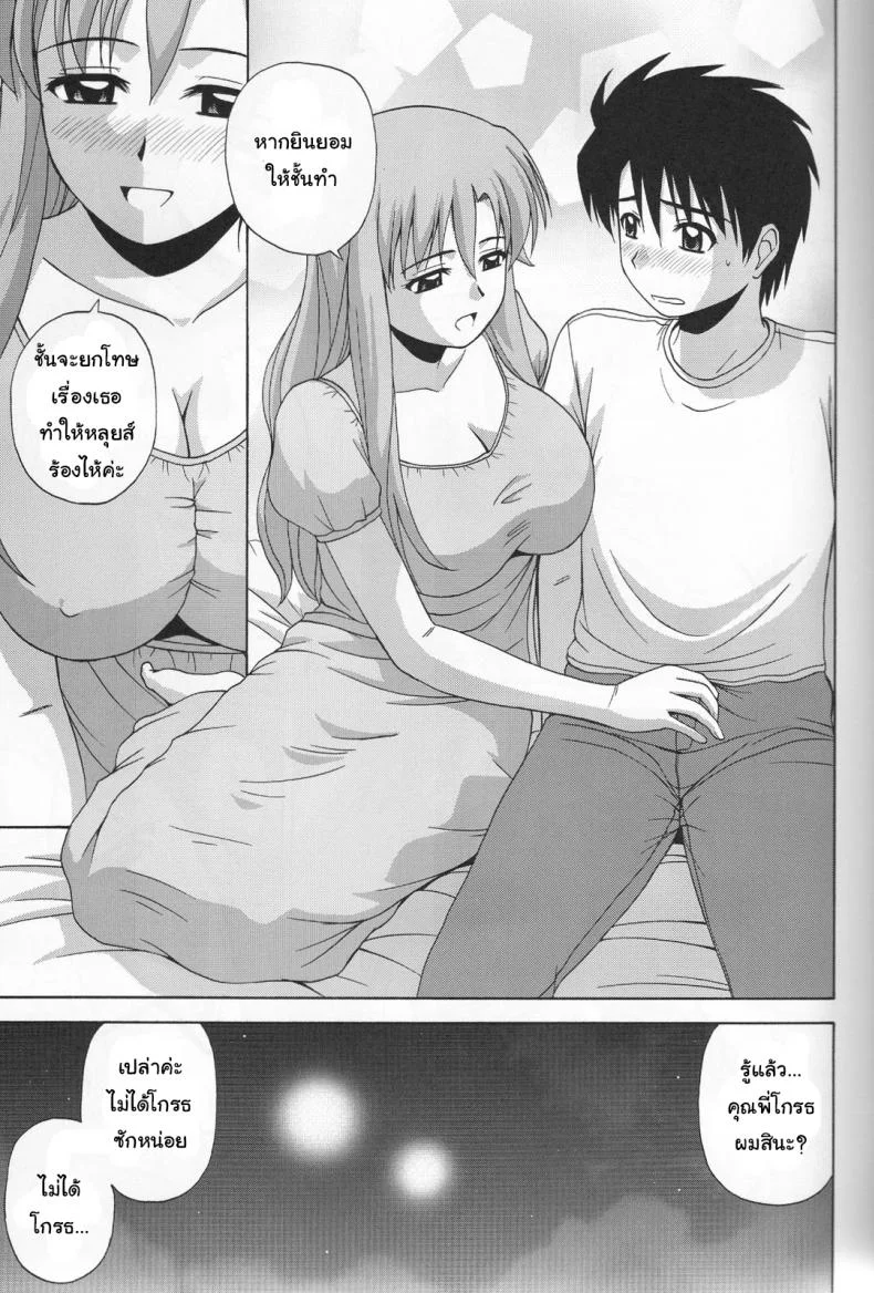 นอนที่ไหนก็ได้สาว (C76) [G-SCAN CORP. (Satou Chagashi)] Le beau maitre 6 (Zero no Tsukaima) หน้า 18