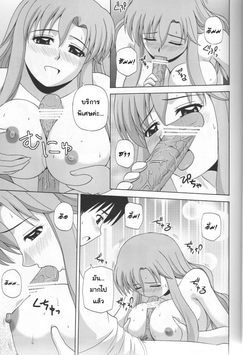 นอนที่ไหนก็ได้สาว (C76) [G-SCAN CORP. (Satou Chagashi)] Le beau maitre 6 (Zero no Tsukaima) หน้า 20