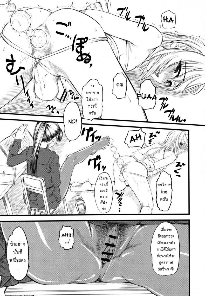 เจ๊ขาโหด (C76) [Hi-PER PINCH (Clover)] Naburiเจ๊ขาโหด 1 หน้า 6