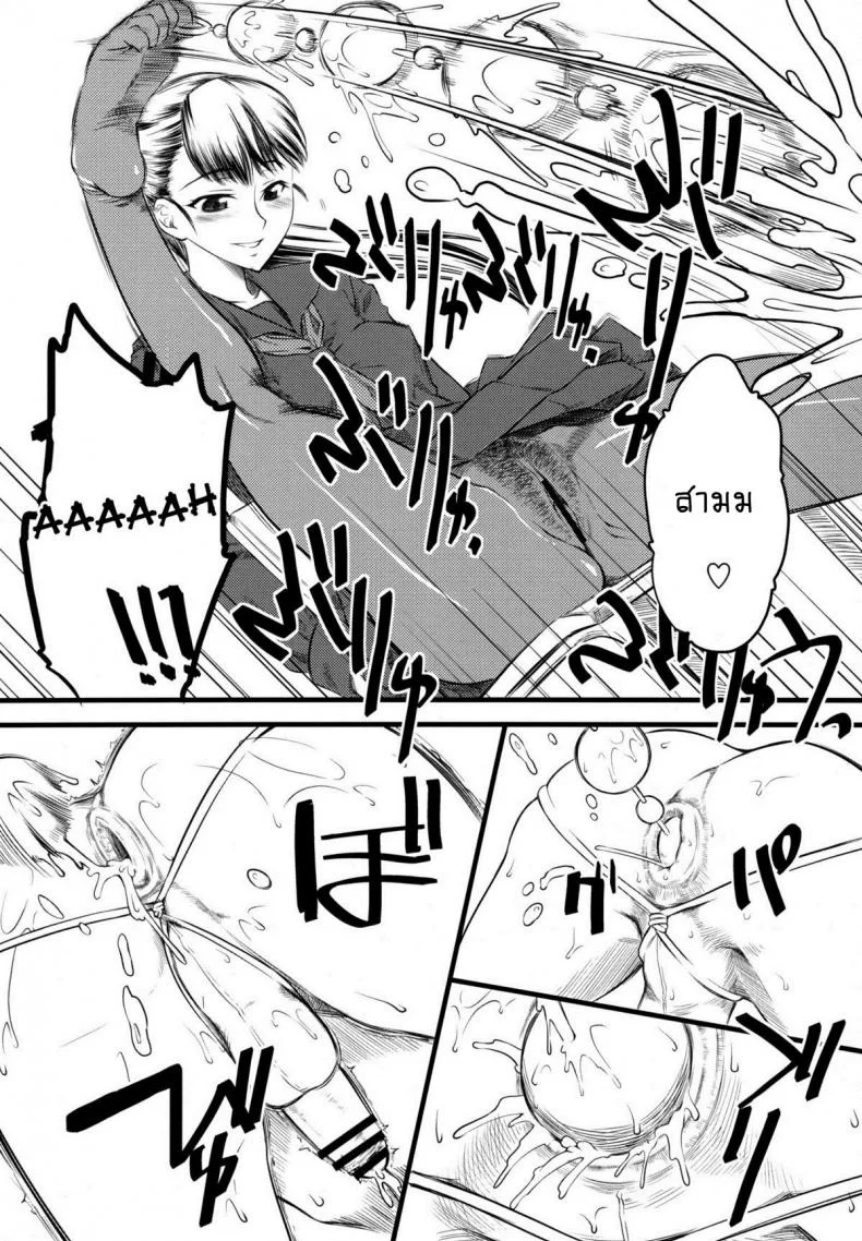 เจ๊ขาโหด (C76) [Hi-PER PINCH (Clover)] Naburiเจ๊ขาโหด 1 หน้า 7