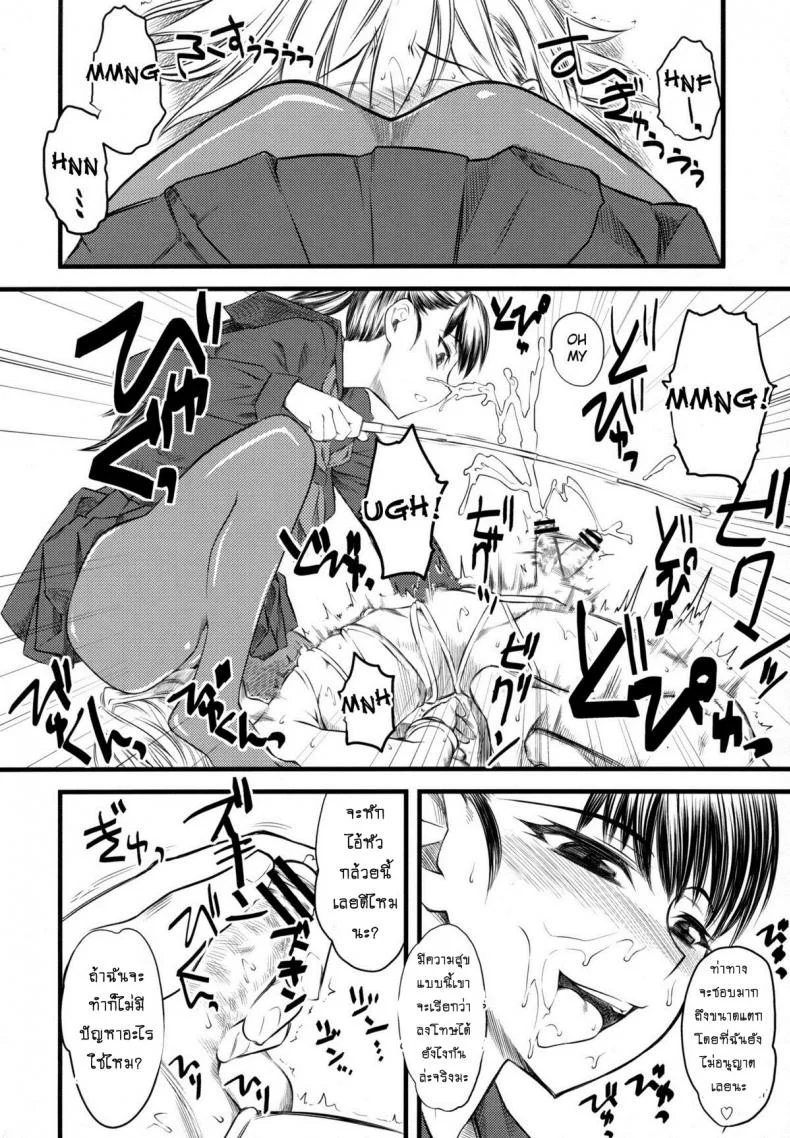 เจ๊ขาโหด (C76) [Hi-PER PINCH (Clover)] Naburiเจ๊ขาโหด 1 หน้า 11