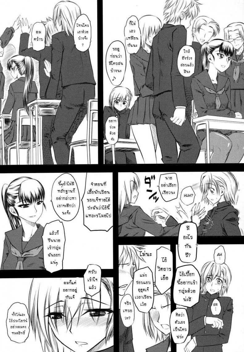 เจ๊ขาโหด (C76) [Hi-PER PINCH (Clover)] Naburiเจ๊ขาโหด 1 หน้า 14