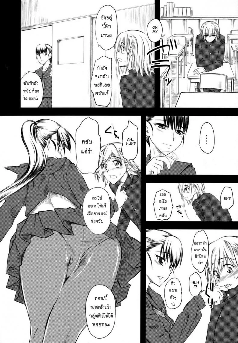 เจ๊ขาโหด (C76) [Hi-PER PINCH (Clover)] Naburiเจ๊ขาโหด 1 หน้า 15