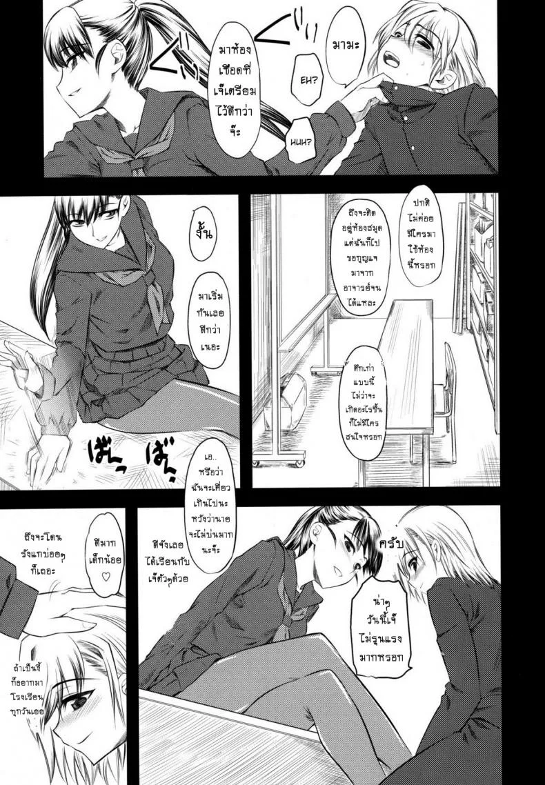 เจ๊ขาโหด (C76) [Hi-PER PINCH (Clover)] Naburiเจ๊ขาโหด 1 หน้า 16