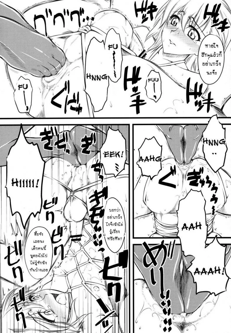เจ๊ขาโหด (C76) [Hi-PER PINCH (Clover)] Naburiเจ๊ขาโหด 1 หน้า 19