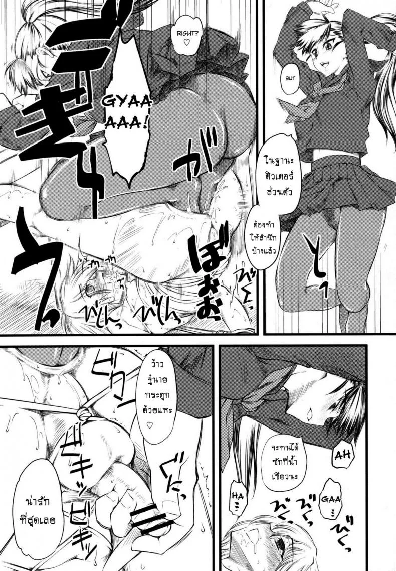 เจ๊ขาโหด (C76) [Hi-PER PINCH (Clover)] Naburiเจ๊ขาโหด 1 หน้า 20