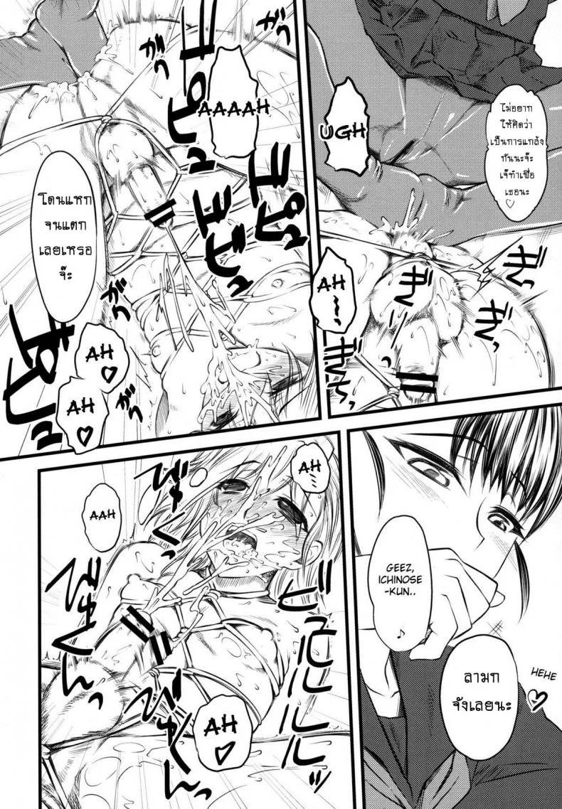 เจ๊ขาโหด (C76) [Hi-PER PINCH (Clover)] Naburiเจ๊ขาโหด 1 หน้า 21