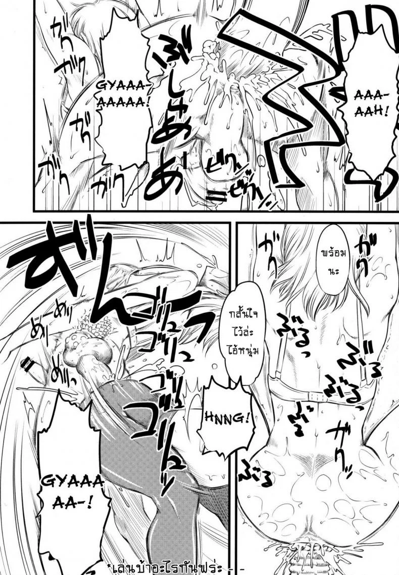 เจ๊ขาโหด (C76) [Hi-PER PINCH (Clover)] Naburiเจ๊ขาโหด 1 หน้า 31