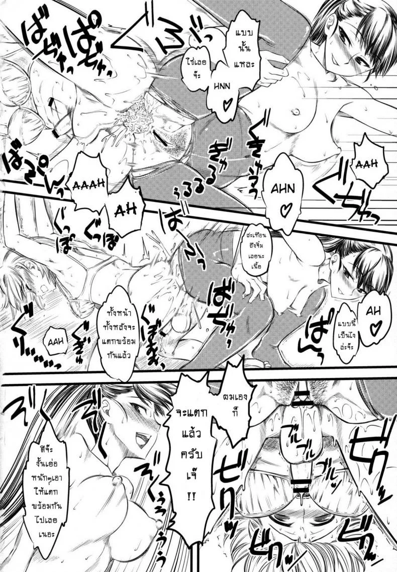 เจ๊ขาโหด (C76) [Hi-PER PINCH (Clover)] Naburiเจ๊ขาโหด 1 หน้า 33