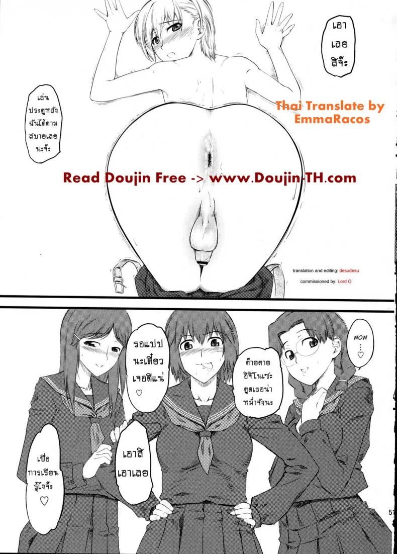 เจ๊ขาโหด (C76) [Hi-PER PINCH (Clover)] Naburiเจ๊ขาโหด 2 หน้า 4