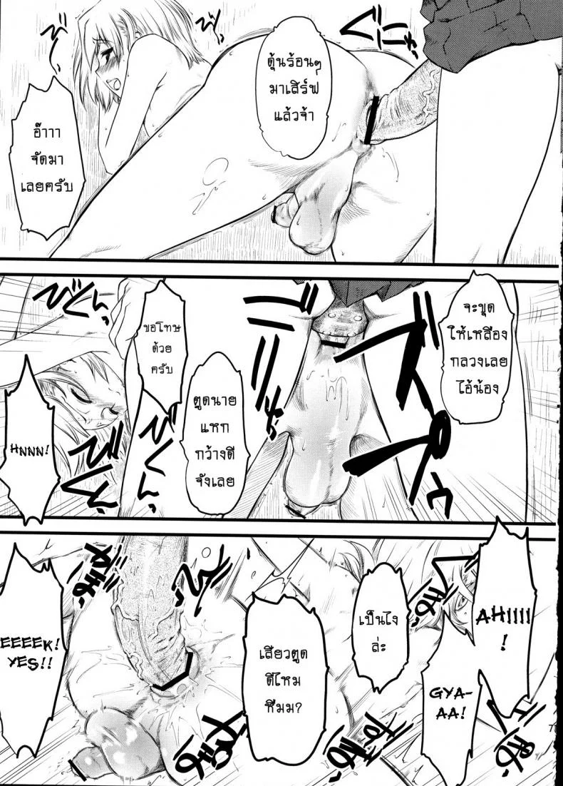เจ๊ขาโหด (C76) [Hi-PER PINCH (Clover)] Naburiเจ๊ขาโหด 2 หน้า 6