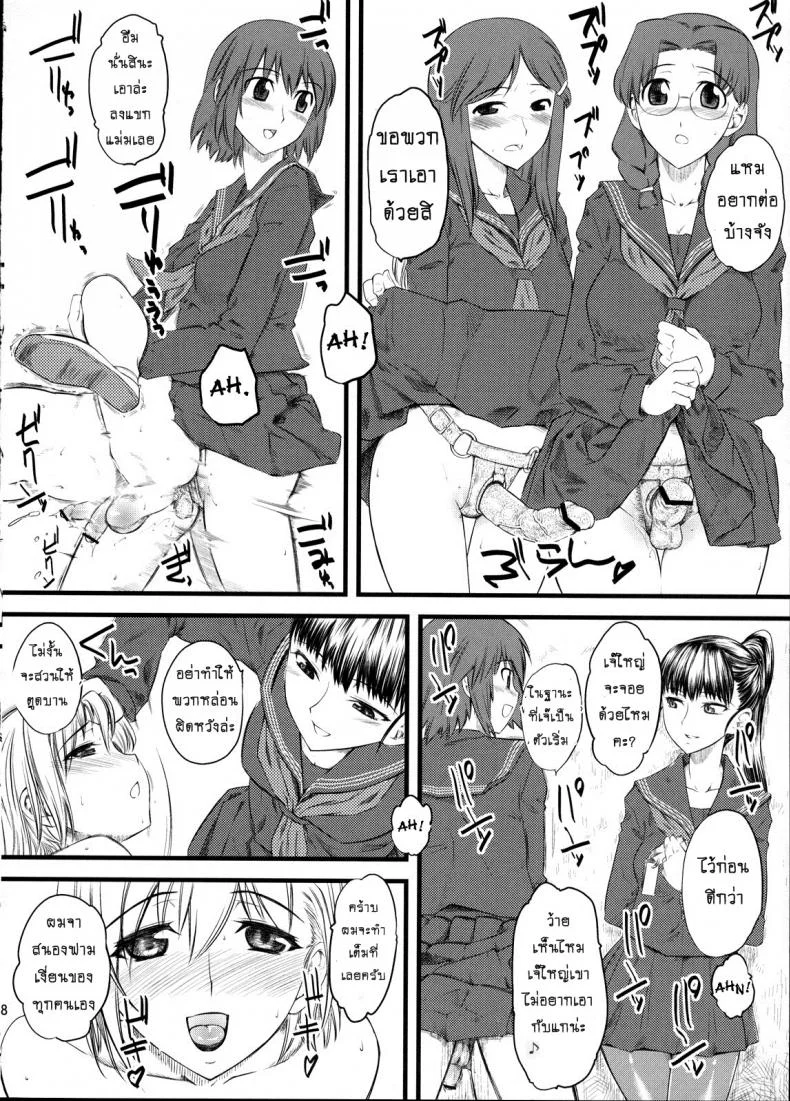 เจ๊ขาโหด (C76) [Hi-PER PINCH (Clover)] Naburiเจ๊ขาโหด 2 หน้า 7