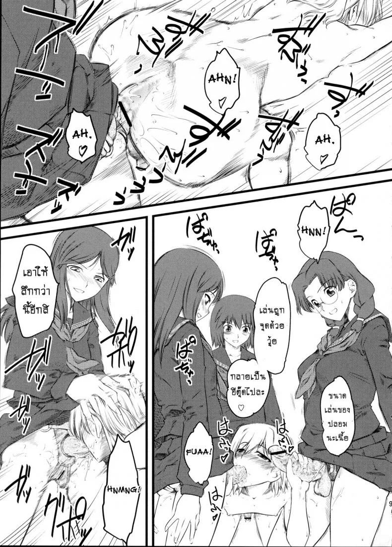 เจ๊ขาโหด (C76) [Hi-PER PINCH (Clover)] Naburiเจ๊ขาโหด 2 หน้า 8