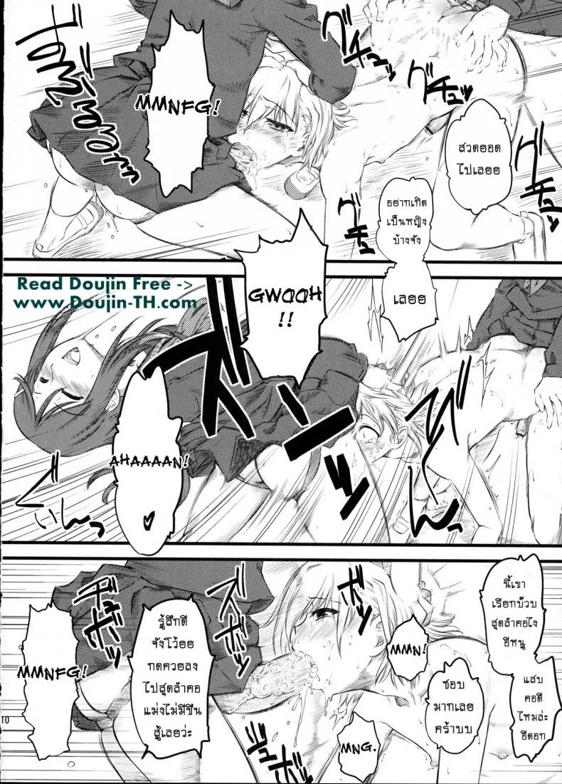 เจ๊ขาโหด (C76) [Hi-PER PINCH (Clover)] Naburiเจ๊ขาโหด 2 หน้า 9