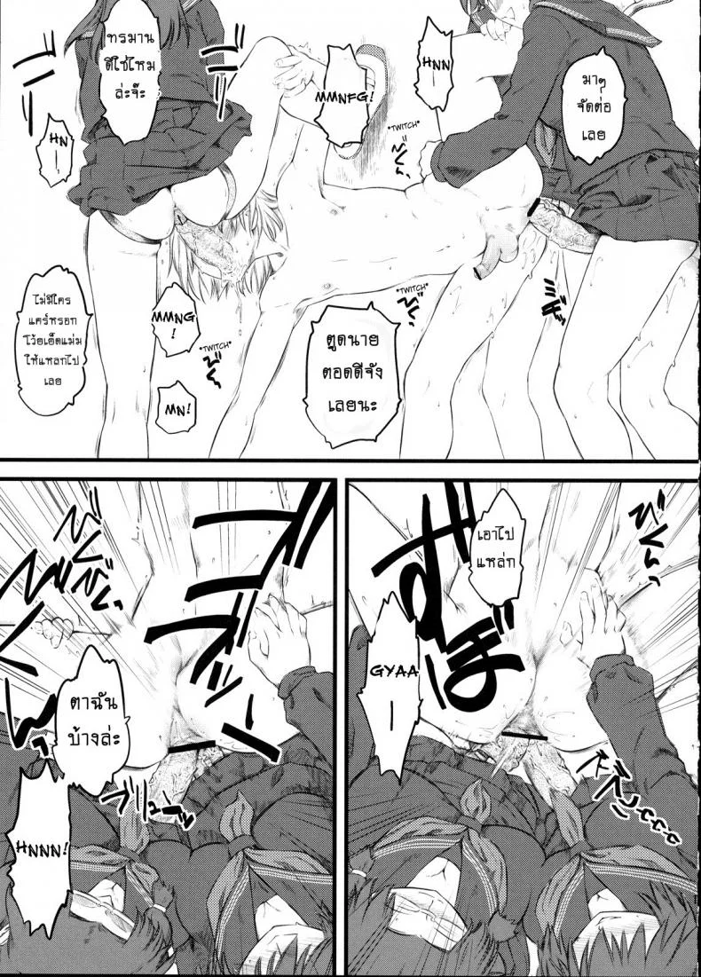 เจ๊ขาโหด (C76) [Hi-PER PINCH (Clover)] Naburiเจ๊ขาโหด 2 หน้า 10